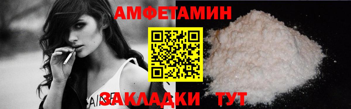 Amphetamine Premium Ступино