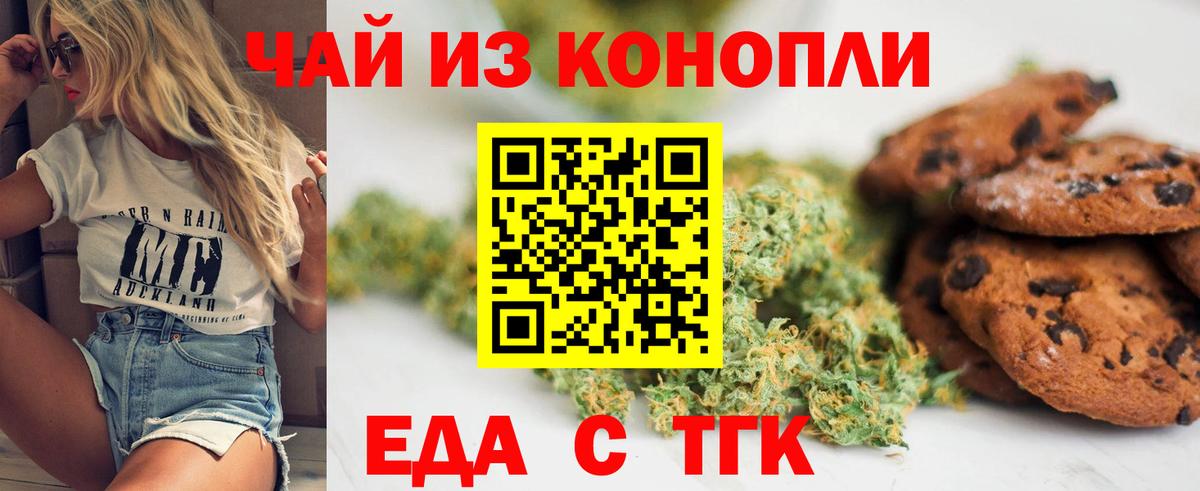 Ступино  Печенье с ТГК марихуана  Вход с VPN 