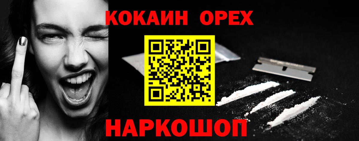 Ступино  COCAIN Columbia  Вход с VPN 