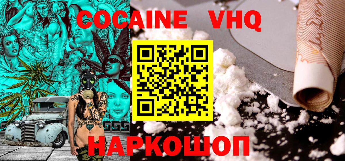 COCAIN 97% Ступино
