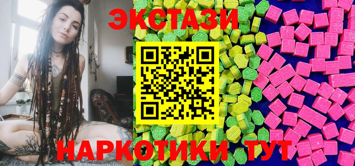 Ecstasy XTC Ступино