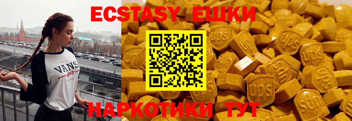 Ступино  Ecstasy Punisher  Экстази DUBAI  Вход с VPN 