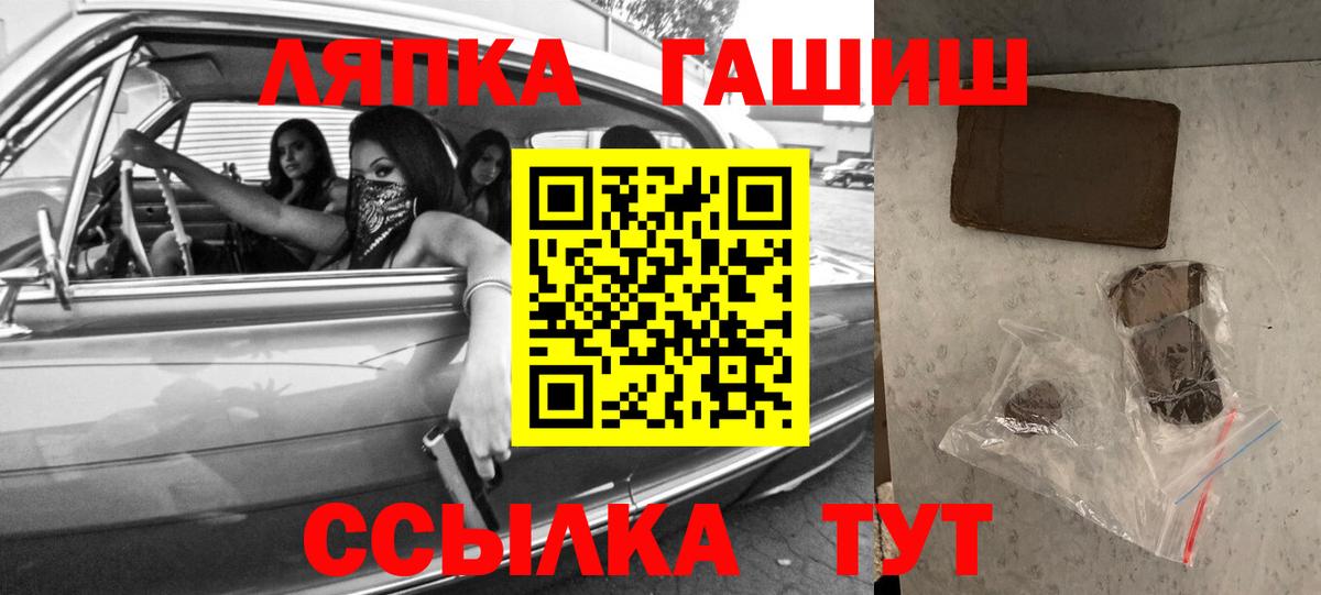 Ступино  ГАШИШ hashish  Вход с VPN 
