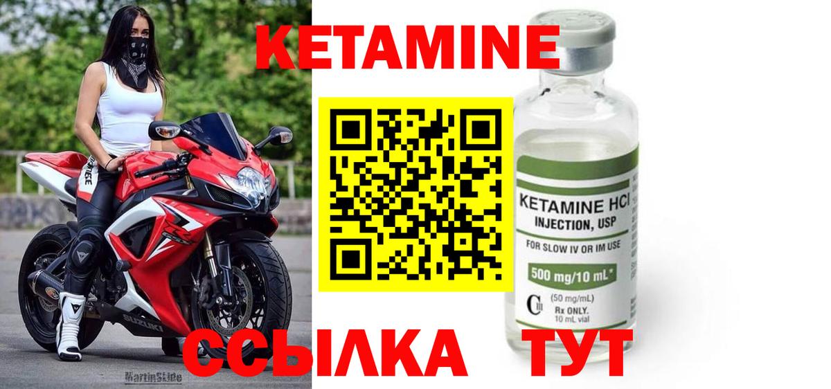 Ступино  Кетамин VHQ  Вход с VPN 