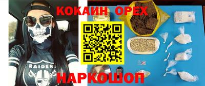 кокаин перу Пушкино
