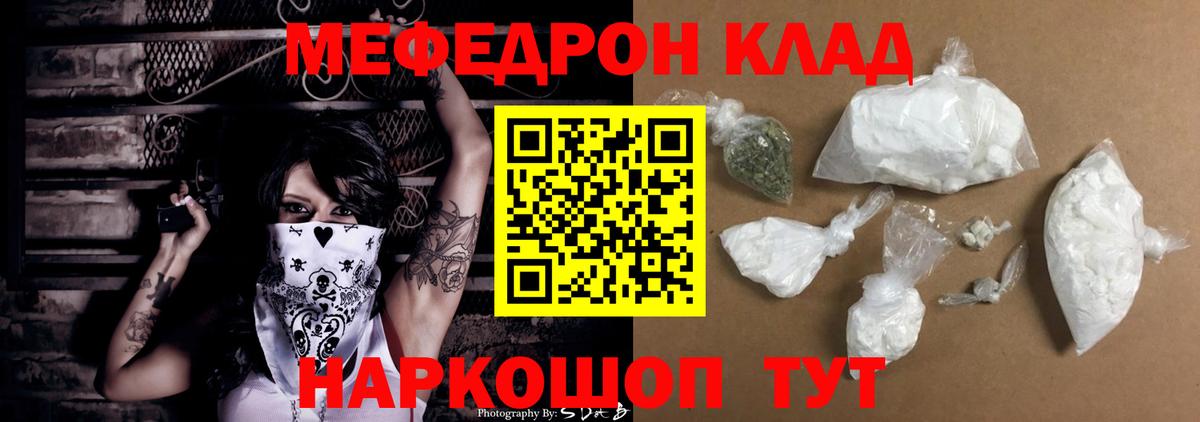 продажа наркотиков  Вход с VPN  МЯУ-МЯУ мука  Ступино  Мефедрон мяу мяу  МЯУ-МЯУ 