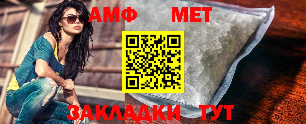 Метамфетамин пудра Ступино