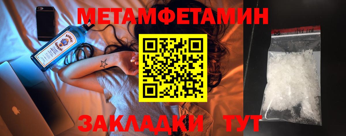 Метамфетамин винт  Вход с VPN  Ступино 
