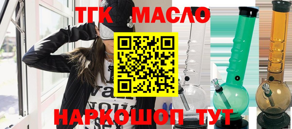 Дистиллят ТГК вейп Ступино